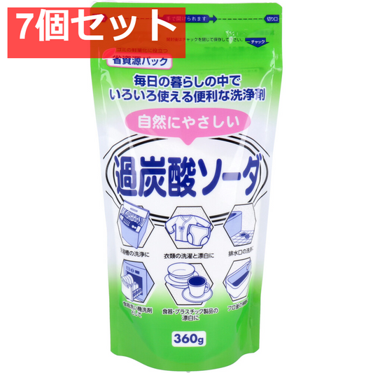 自然にやさしい過炭酸ソーダ 360g 7個セット まとめ売り