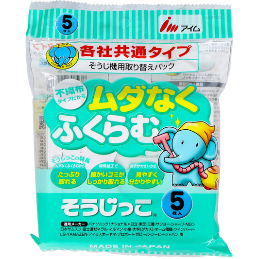 アイム 掃除機用紙パック MC-09 各社共通用 5P
