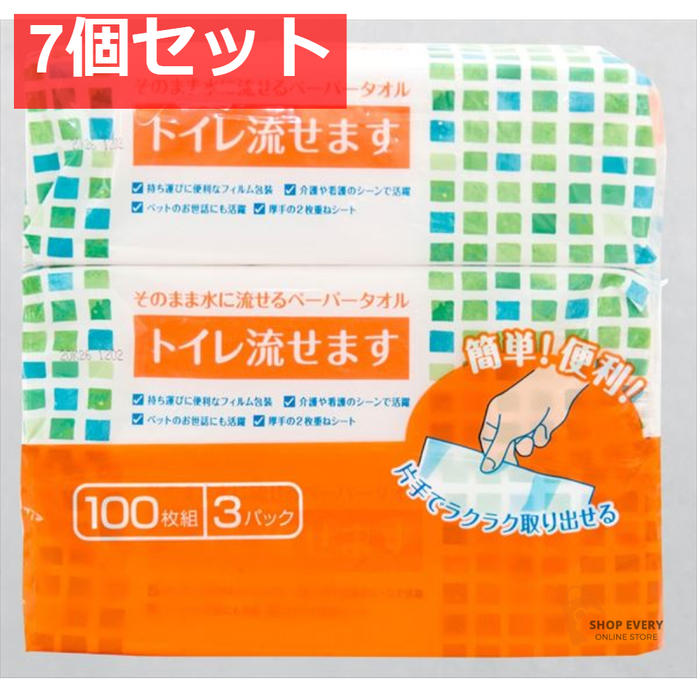 ペーパータオル トイレ流せます100組3P 7個セット まとめ売り