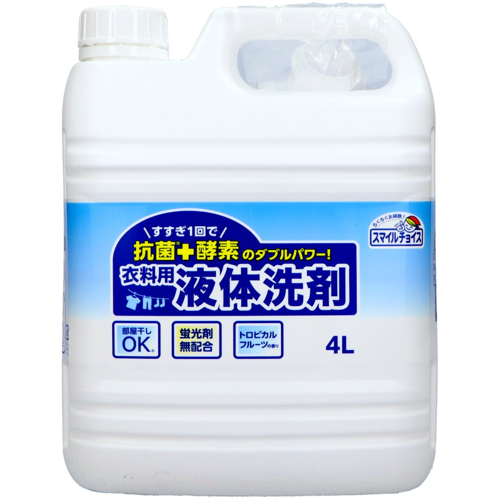 ミツエイ スマイルチョイス 衣料用洗剤 4L