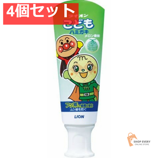 ライオンこどもハミガキメロン40G 4個セット まとめ売り