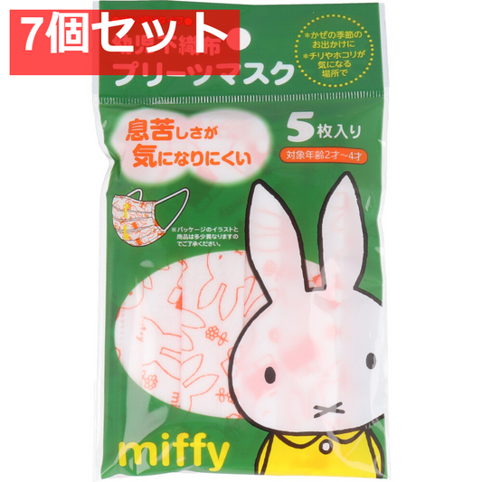 幼児不織布プリーツマスク ミッフィー 5枚入 7個セット まとめ売り