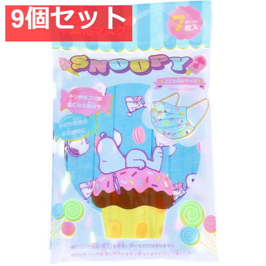 こども不織布マスク スヌーピー 7枚入 9個セット まとめ売り
