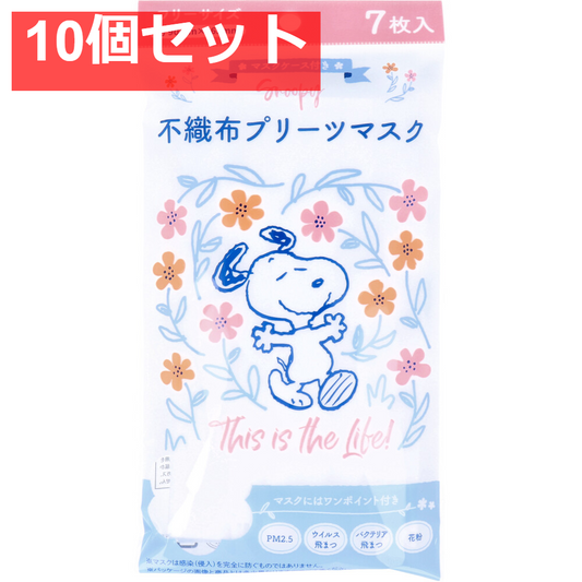 スヌーピー 不織布プリーツマスク No.943 フリーサイズ 7枚入 10個セット まとめ売り
