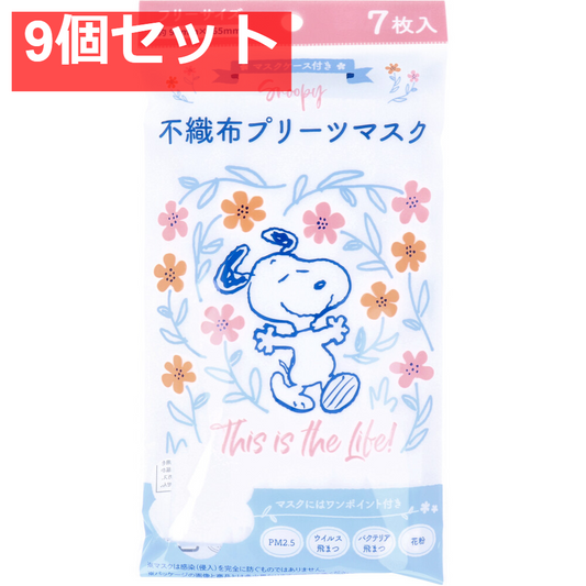 スヌーピー 不織布プリーツマスク No.943 フリーサイズ 7枚入 9個セット まとめ売り