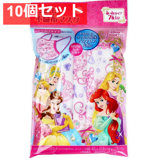 こども不織布マスク ディズニープリンセス 使い切りタイプ 7枚入 10個セット まとめ売り