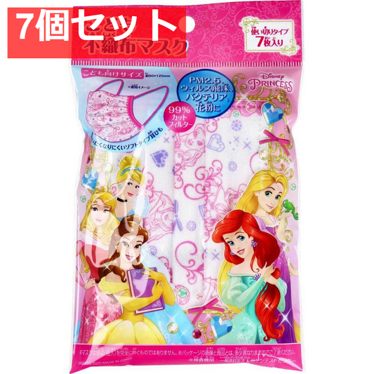 こども不織布マスク ディズニープリンセス 使い切りタイプ 7枚入 7個セット まとめ売り