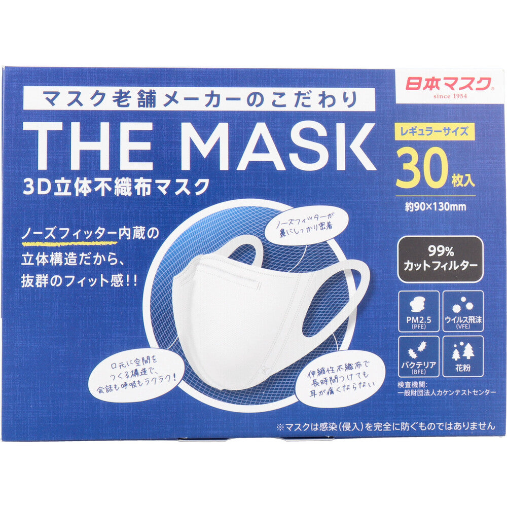THE MASK 3D立体不織布マスク ホワイト レギュラーサイズ 30枚入 5個セット まとめ売り