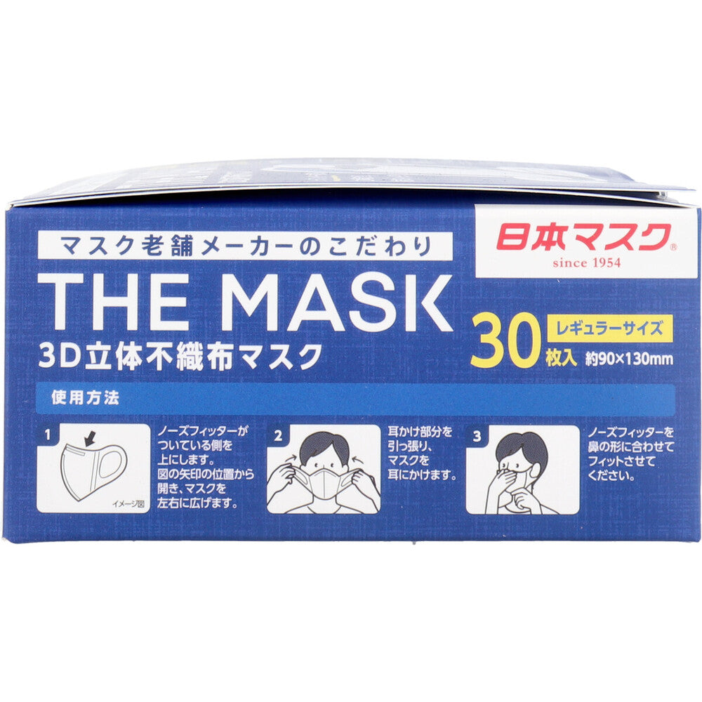 THE MASK 3D立体不織布マスク ホワイト レギュラーサイズ 30枚入 5個セット まとめ売り