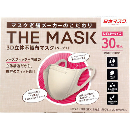 THE MASK 3D立体不織布マスク ベージュ レギュラーサイズ 30枚入 7個セット まとめ売り