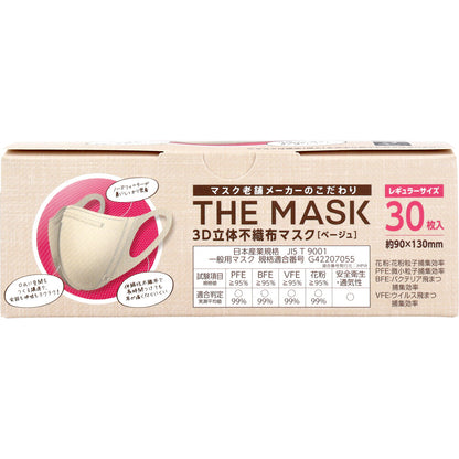 THE MASK 3D立体不織布マスク ベージュ レギュラーサイズ 30枚入 7個セット まとめ売り