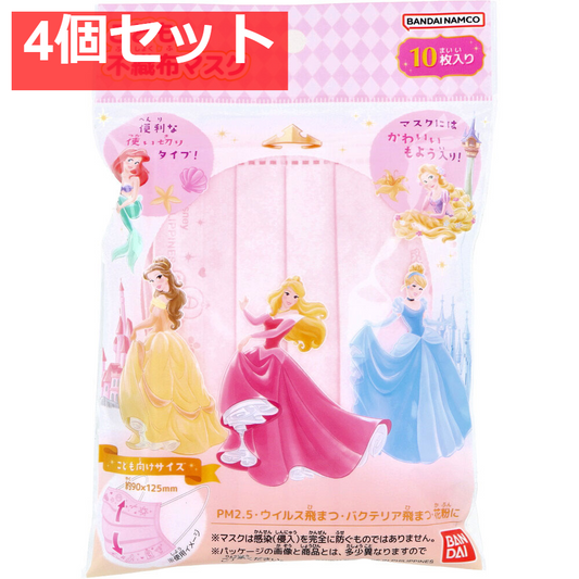 こども不織布マスク プリンセス キャラマスク 10枚入 4個セット まとめ売り