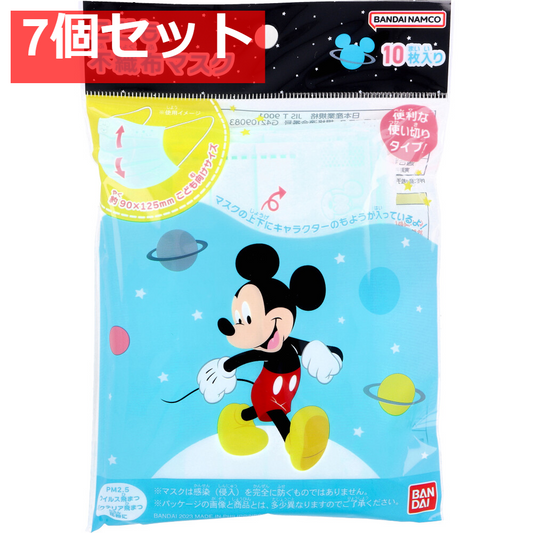 こども不織布マスク ミッキー キャラマスク 10枚入 7個セット まとめ売り
