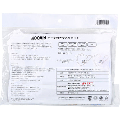 ムーミン ポーチ付きマスクセット 1セット 4個セット まとめ売り