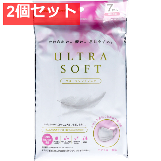 ウルトラソフトマスク すこし小さめサイズ 個別包装 7枚入 2個セット まとめ売り