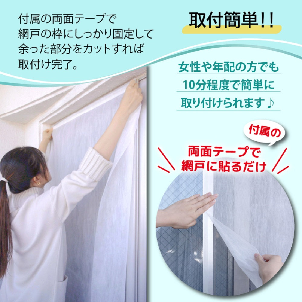マスクメーカーが作った網戸フィルター エアクリーン 1m×2m 1枚入 8個セット まとめ売り