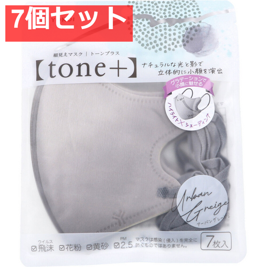 細見えマスク tone+(トーンプラス) アーバングレージュ 7枚入 7個セット まとめ売り