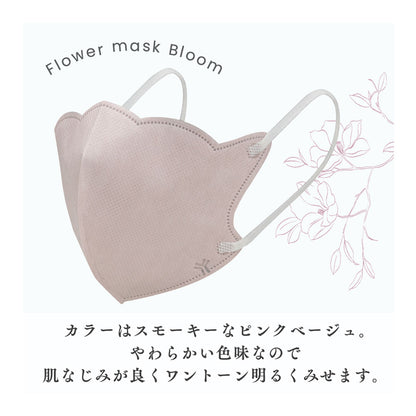 フラワーマスク Bloom(ブルーム) ピンクベージュ 5枚入 3個セット まとめ売り