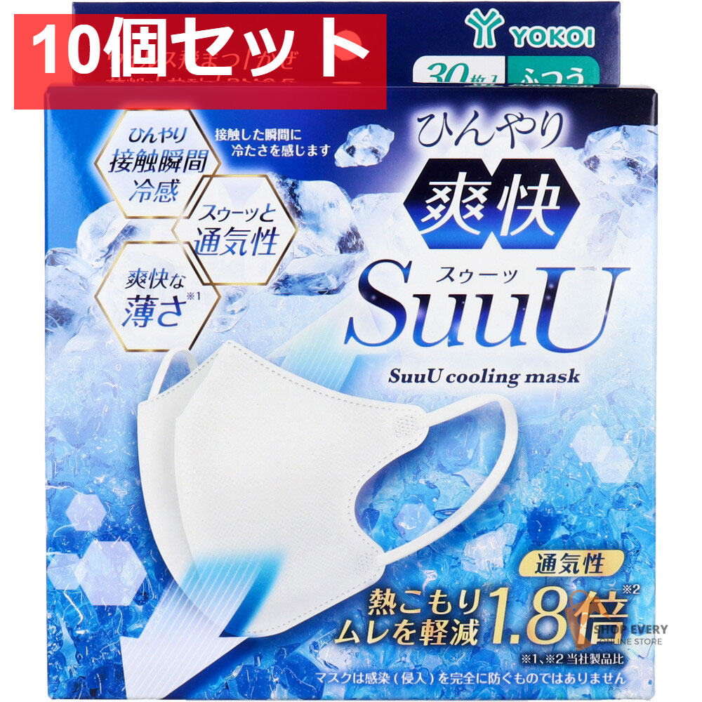 ひんやり爽快 SuuU(スゥーッ) マスク ふつうサイズ 30枚入 10個セット まとめ売り