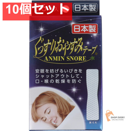 ぐっすりおやすみテープ 36枚入 10個セット まとめ売り
