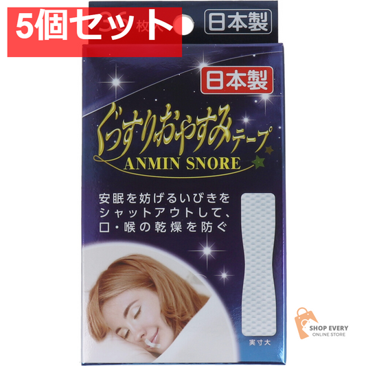 ぐっすりおやすみテープ 36枚入 5個セット まとめ売り