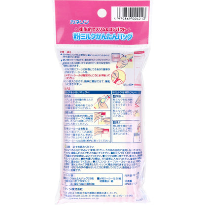 カネソン 粉ミルクかんたんバッグ メモリーシール付 25枚入 9個セット まとめ売り