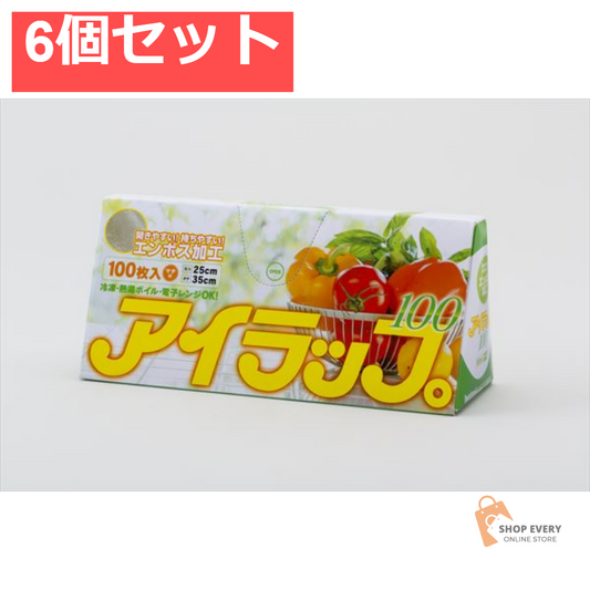 アイラップ100 エンボスタイプ 6個セット まとめ売り