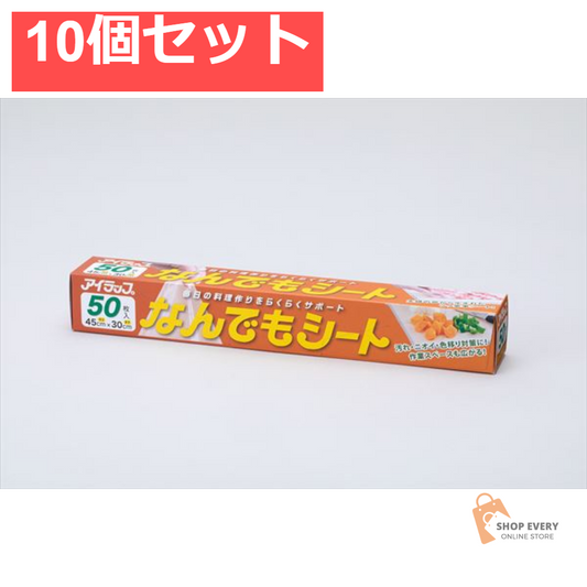 なんでもシート 10個セット まとめ売り