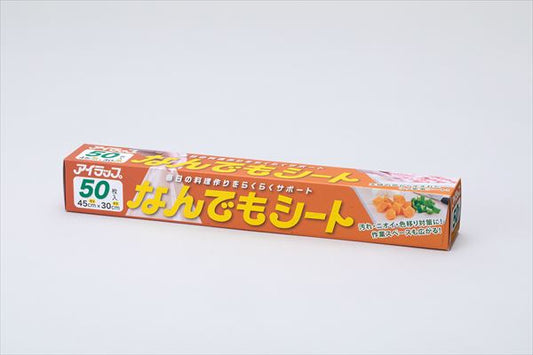 なんでもシート