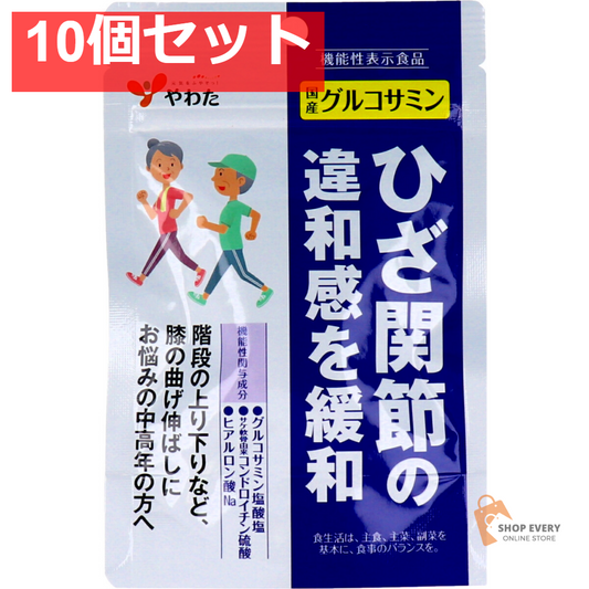 やわた 国産グルコサミン 1ケ月分 90粒入 10個セット まとめ売り