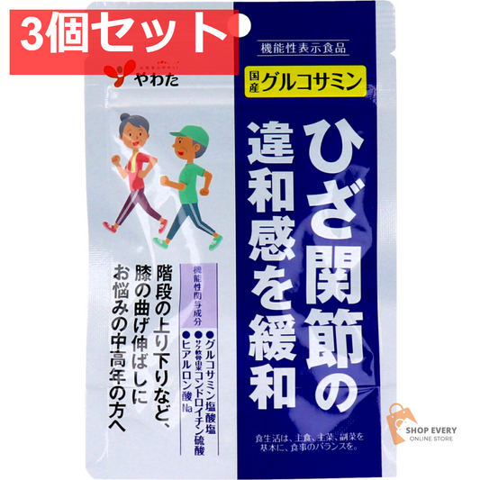 やわた 国産グルコサミン 1ケ月分 90粒入 3個セット まとめ売り