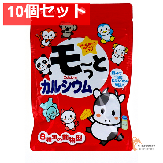 やわた モーっとカルシウム ヨーグルト味 20日分 60粒入 10個セット まとめ売り