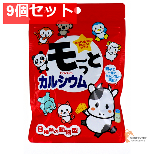 やわた モーっとカルシウム ヨーグルト味 20日分 60粒入 9個セット まとめ売り
