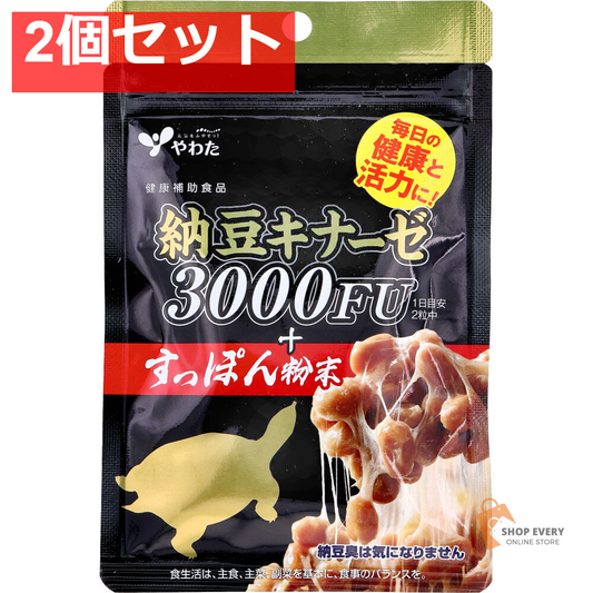 やわた 納豆キナーゼ3000FU+すっぽん粉末 60粒入 2個セット まとめ売り