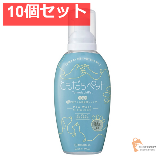 地の塩社 ともだちペット 犬猫用手足用シャンプー 200mL 10個セット まとめ売り
