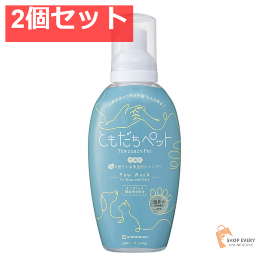 地の塩社 ともだちペット 犬猫用手足用シャンプー 200mL 2個セット まとめ売り