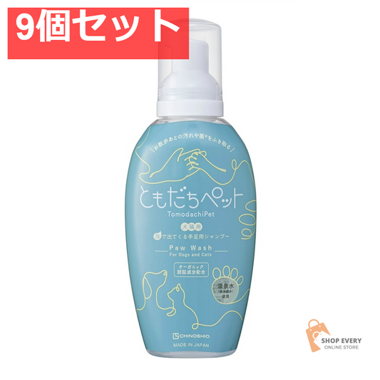 地の塩社 ともだちペット 犬猫用手足用シャンプー 200mL 9個セット まとめ売り