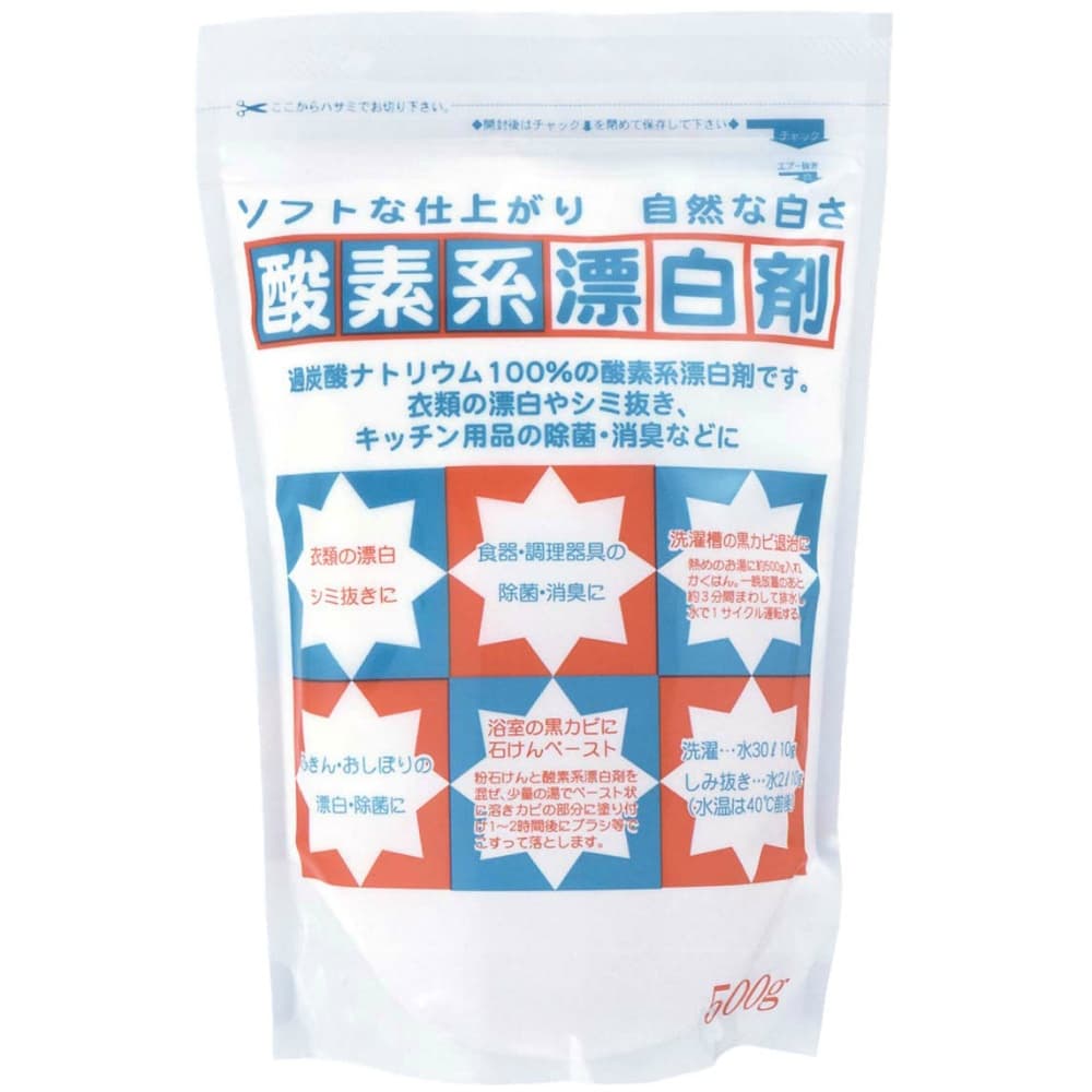 酸素系漂白剤 500G 9個セット まとめ売り
