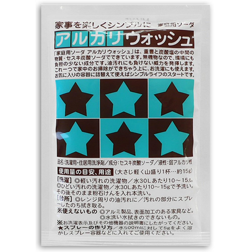 地の塩社 アルカリウォッシュ 50g 5個セット まとめ売り