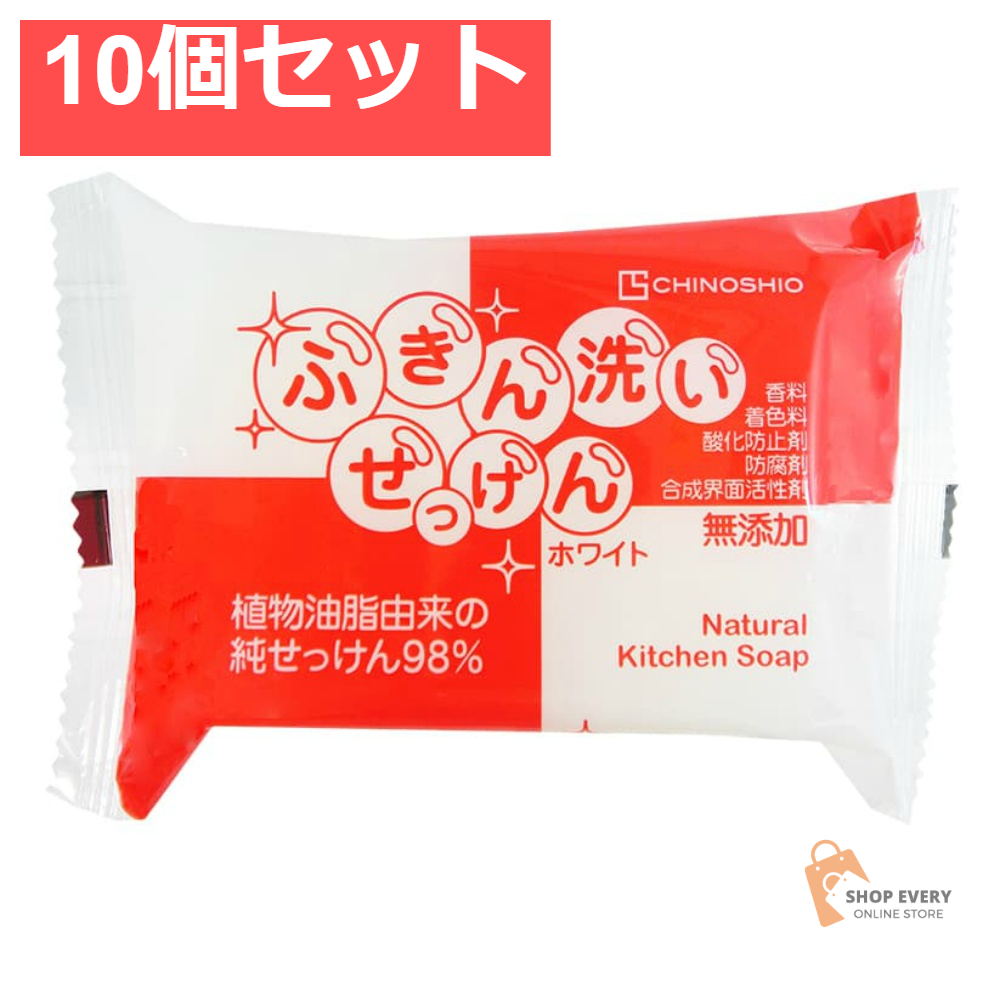地の塩社 ふきん洗いせっけん ホワイト 120g 10個セット まとめ売り