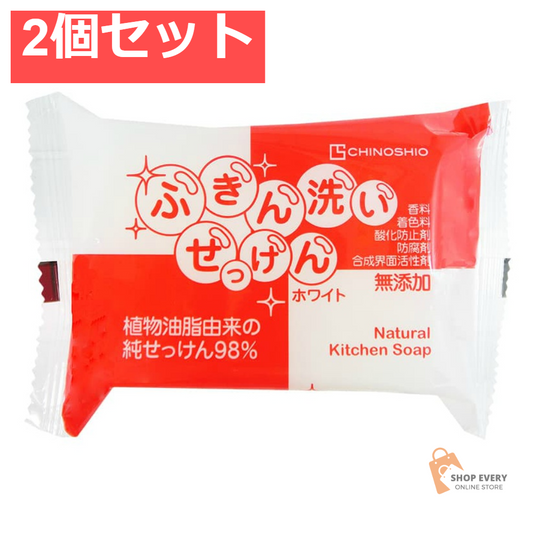 地の塩社 ふきん洗いせっけん ホワイト 120g 2個セット まとめ売り