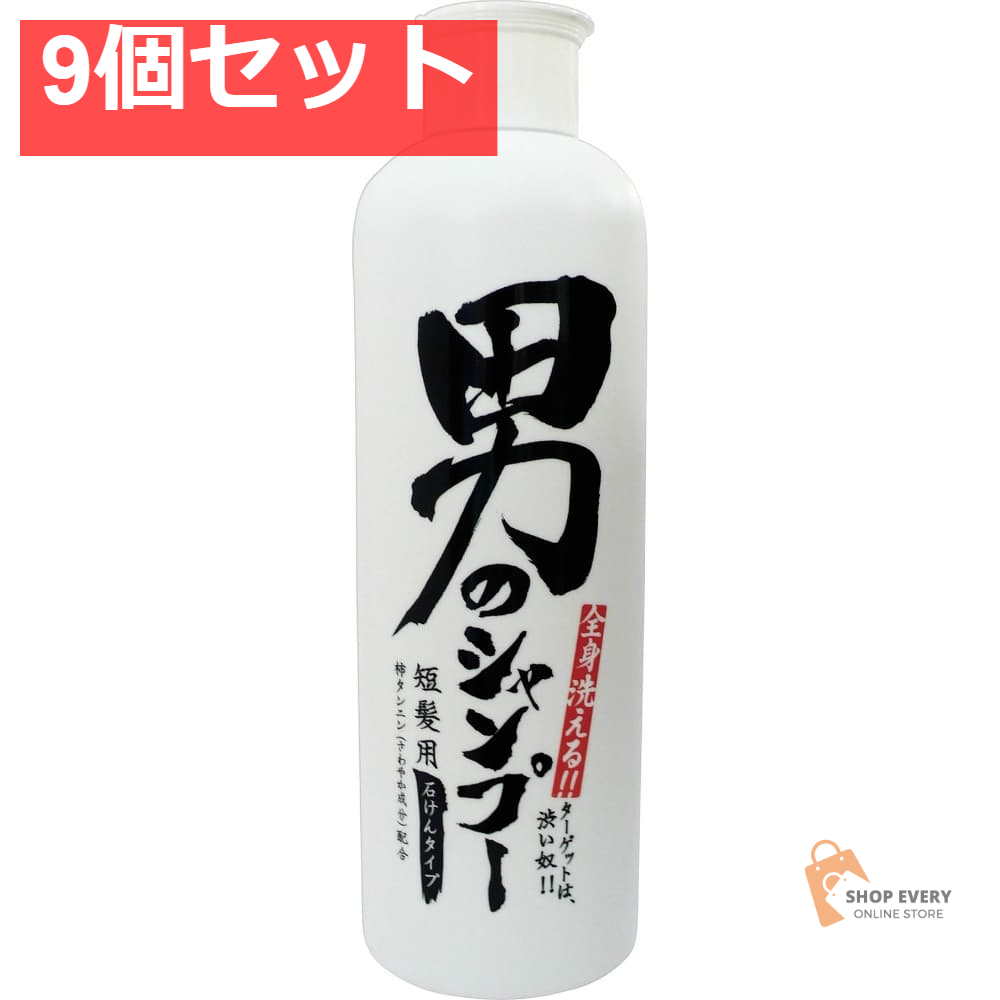 地ノ塩社 男のシャンプー 300ml 9個セット まとめ売り