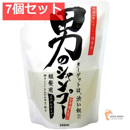 地の塩社 男のシャンプー 詰替用 250ml 7個セット まとめ売り