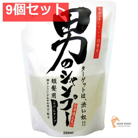 地の塩社 男のシャンプー 詰替用 250ml 9個セット まとめ売り
