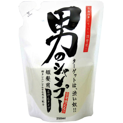 地の塩社 男のシャンプー 詰替用 250ml 8個セット まとめ売り