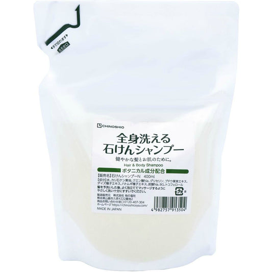 地ノ塩社 全身洗える石けんシャンプー 400ml