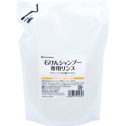 地ノ塩社 石けんシャンプー専用リンスN 400ml 6個セット まとめ売り