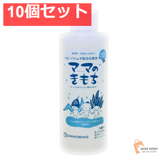 地の塩社 ママのきもち ベビーハトムギ配合化粧水 200ml 10個セット まとめ売り