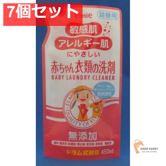 エルミー 敏感肌・アレルギー肌 赤ちゃん衣類洗剤 詰替 450ml 7個セット まとめ売り
