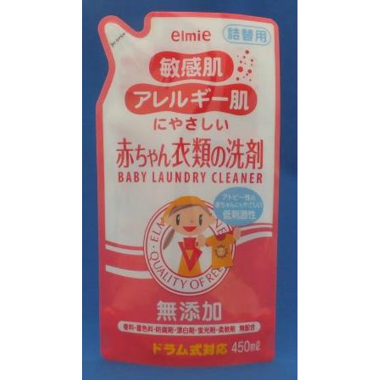 エルミー 敏感肌・アレルギー肌 赤ちゃん衣類洗剤 詰替 450ml